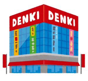 新品購入時の引き取り
