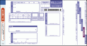 支払い表