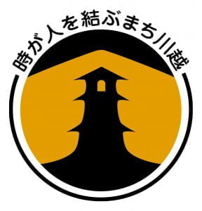 川越市 シンボルマーク