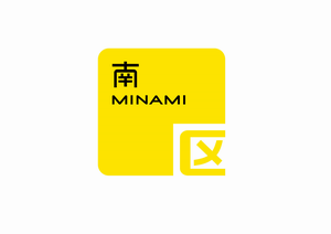 さいたま市南区 シンボルマーク