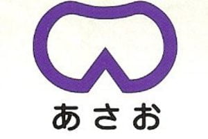 麻生区　シンボルマーク