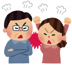 両親と喧嘩