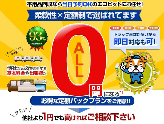 ecopit　エコピット